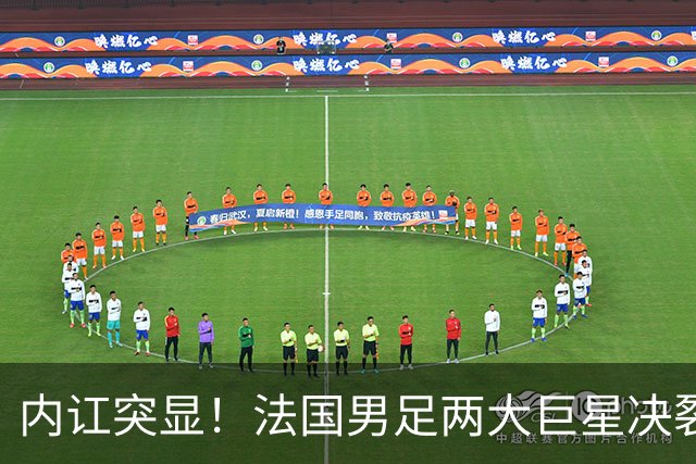 内讧突显！法国男足两大巨星决裂，面临实力削弱危机